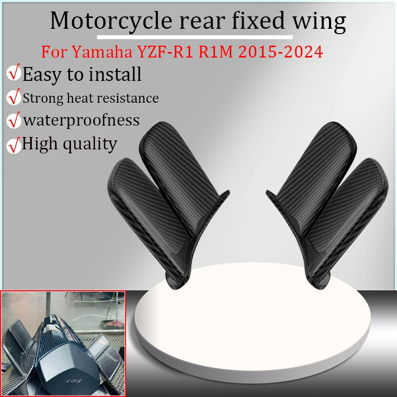 

Для Yamaha YZF-R1 R1M 2014-2025 хвостовое фиксированное крыло мотоцикла, задняя боковая панель, задний обтекатель, динамическое крыло, крылышко, элерон