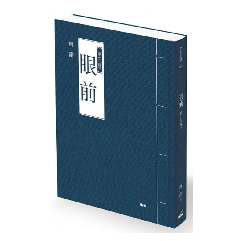 

До My Eyes Don Nuo Engraving 9789863870609 Книга