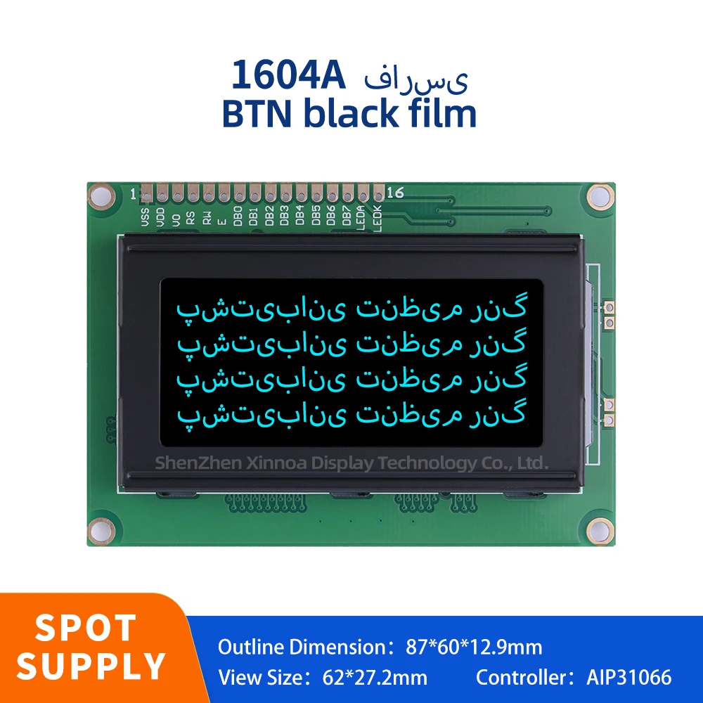 شاشة LCD ذات طابع فارسي ، فيلم أسود BTN ، جهاز تحكم أزرق جليدي ، إمداد مستقر ، لغة متعددة ، AIP31066 ، 1604A