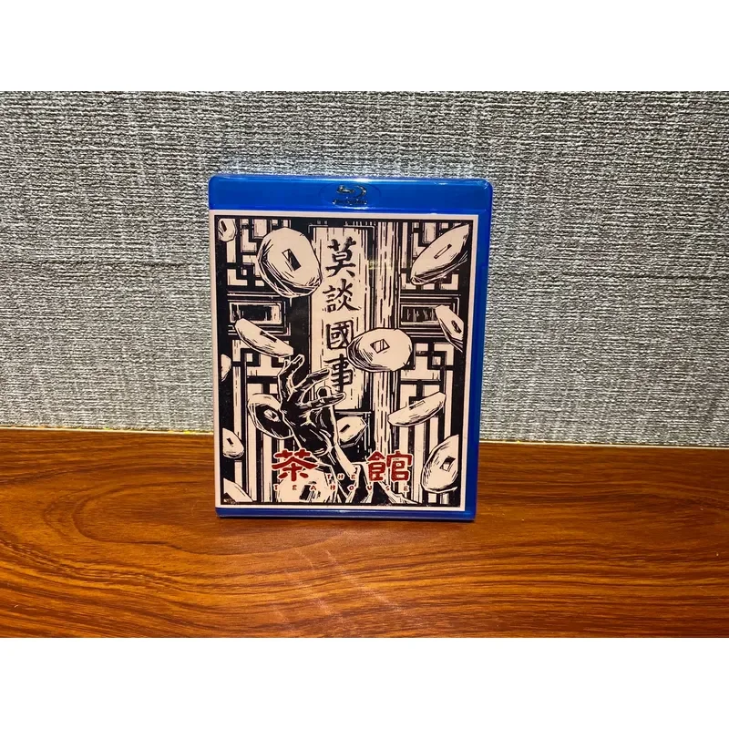 Teahouse Classic High Scoring Movie Blu ray Disc Fix