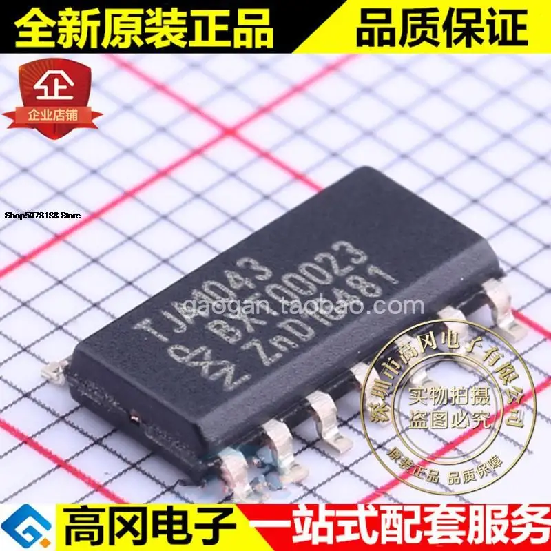 5pieces TJA1043T/1J  SOIC-14 TJA1043    CAN