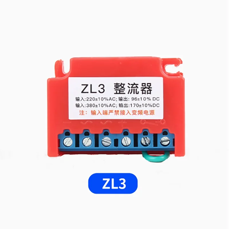 ZL3 5A KZL-3 brake rectifier motor brake module rectifier device AC220V/380V