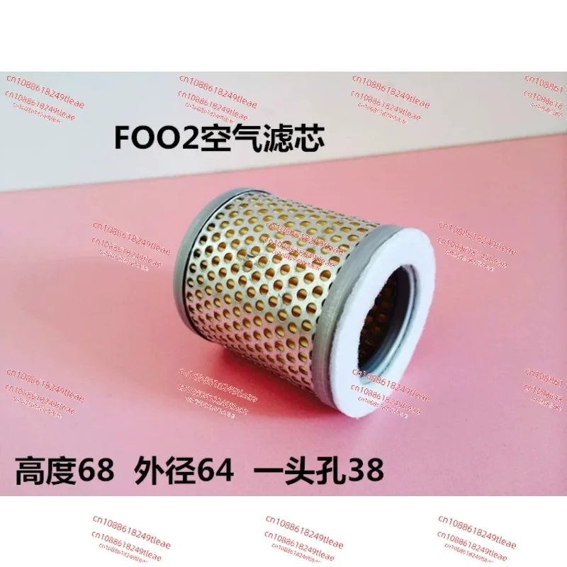 Vacuum Pump Intake Filter XD Air  Cartridge F002 F003 F004 F006 Intake Cartridge