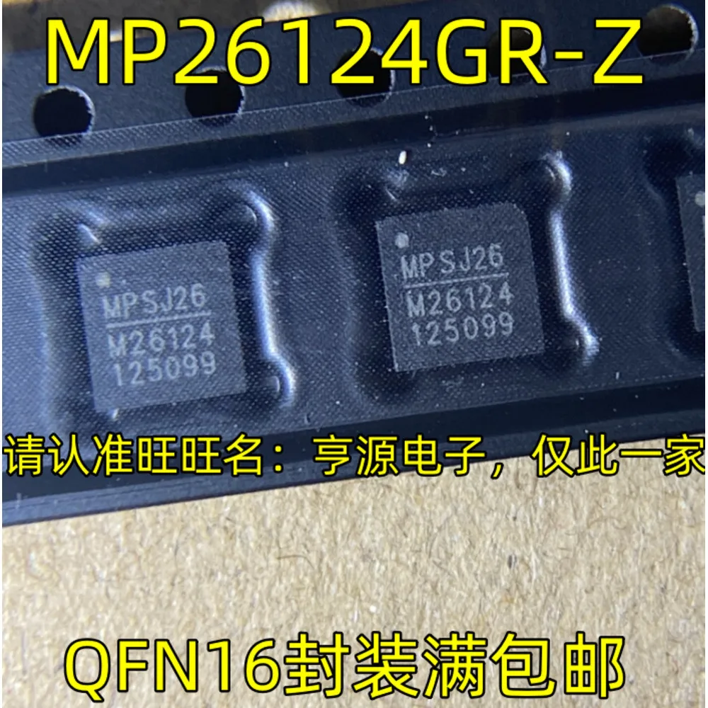 5pcs/lot MP1517 MP1517DR MP26124GR-Z M26124 MP8771GQ-Z ATMH NB671 NB671LAGQ-Z QFN-16