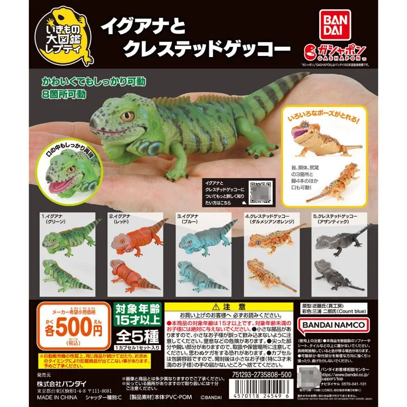 Bandai Gashapon Figurine Cute Animal Biology Map American Lizard House Lizard Action Figure Assembly Model Capsule Toys