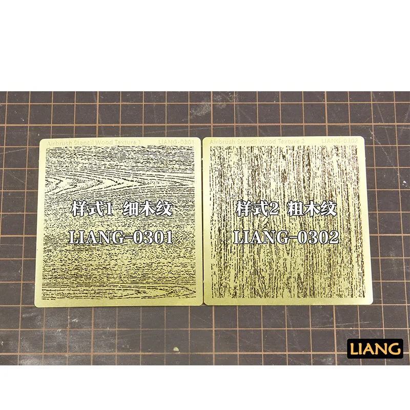 LIANG Model Tool Wood Grain Spray Paint Leakage Spray Metal Etching Sheet 0301~0304