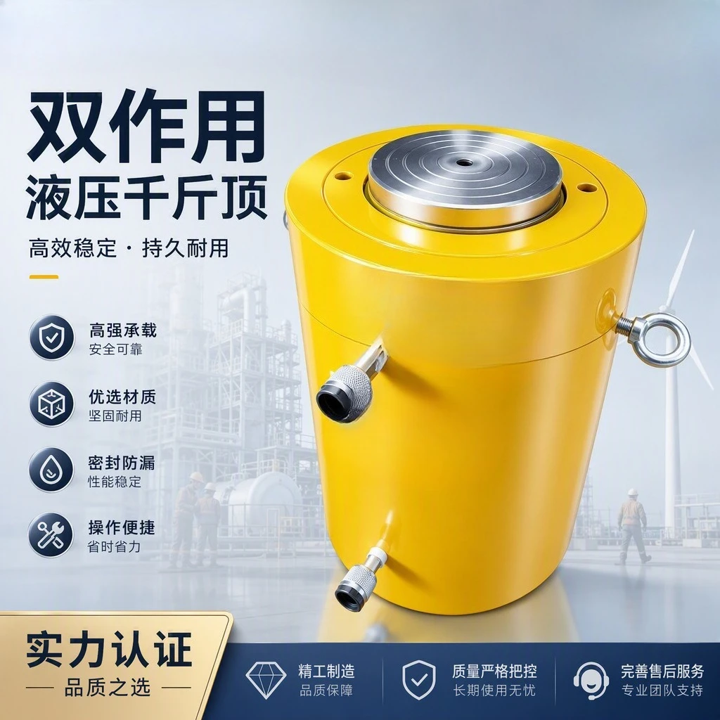 Petrochemical equipment maintenance 100T electric hydraulic unit leveling separate hydraulic jack