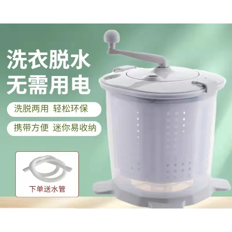 No Electricity Manual Washing & Dehydrating Machine, Mini Hand Crank Clothes Dryer for Dorm, Hand Pull Portable Spin Dryer