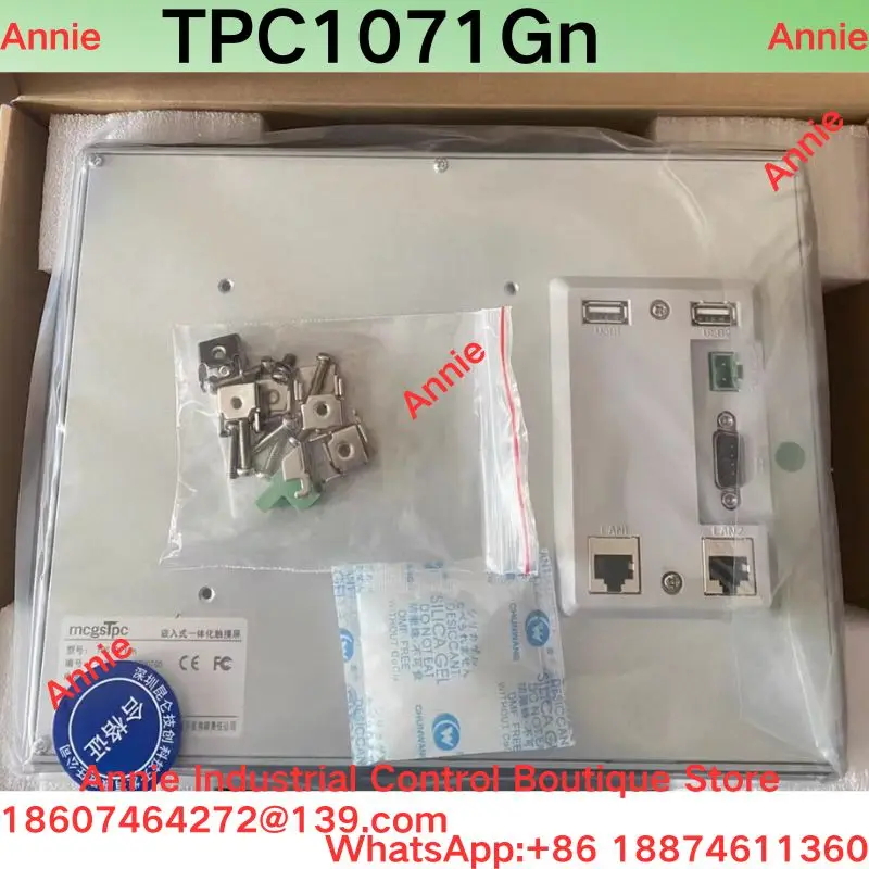 Touchscreen TPC1071Gn 10 inch high-end screen, dual network ports