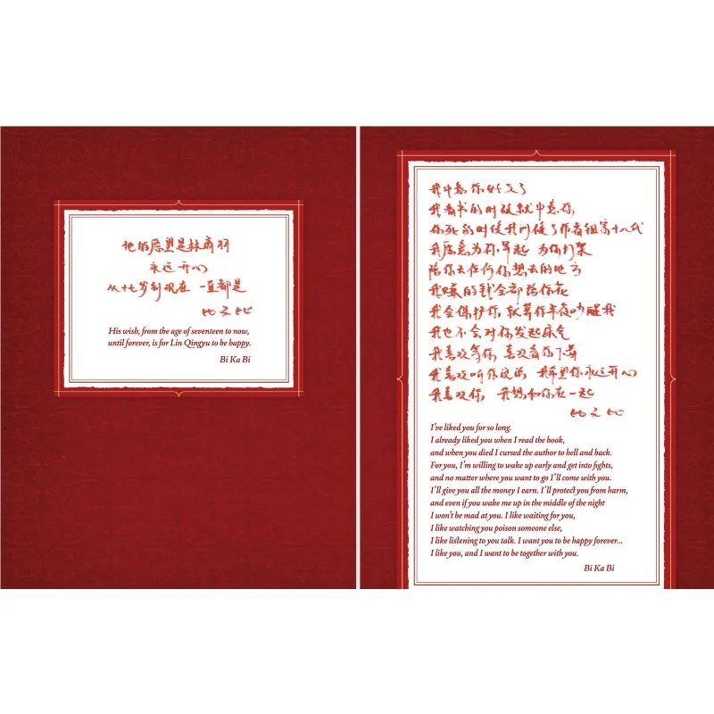 Three Married Salted Fish Novel Book, Romantic Comedy Fiction Story, Slice of Life Romance Print Book