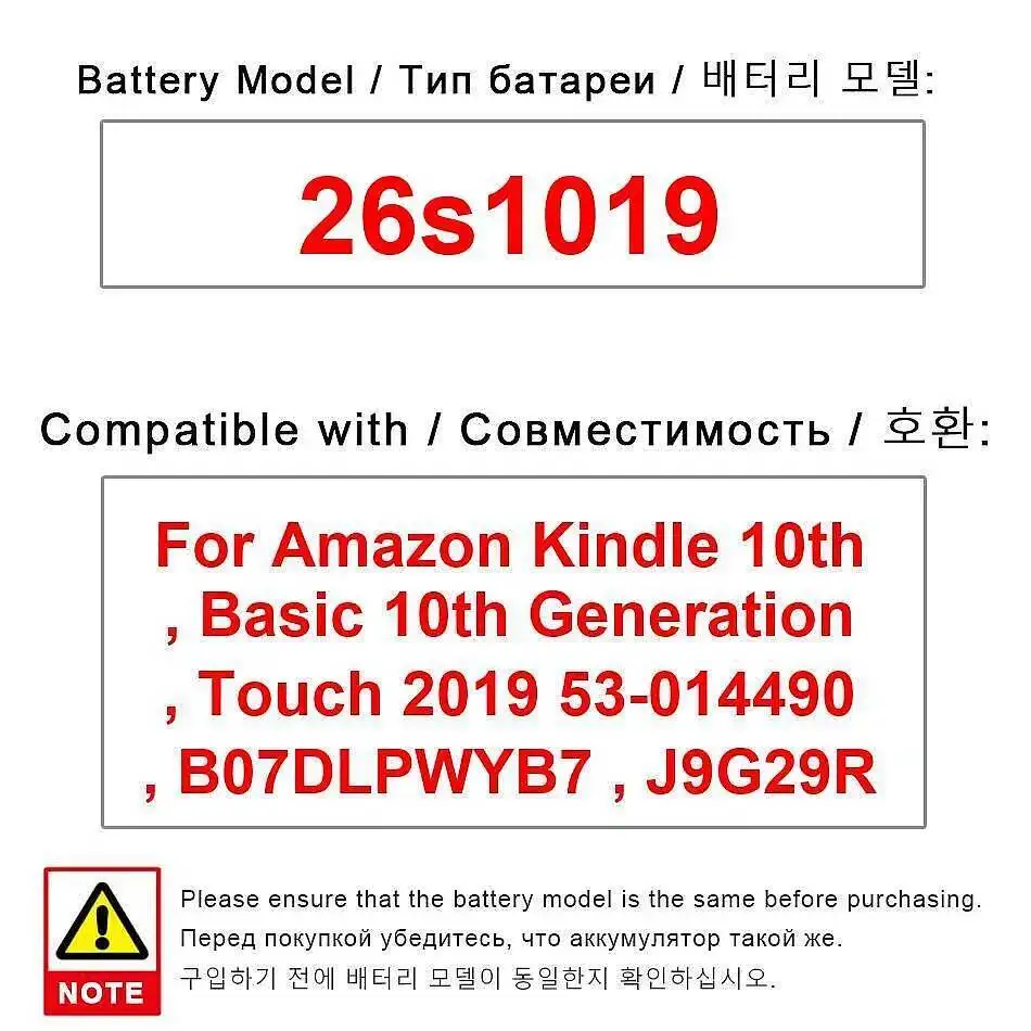 Tablet Battery 26S1019 Nan For Amazon Kindle 10Th , Basic Generation Touch 2019 53-014490 B07DLPWYB7 J9G29R