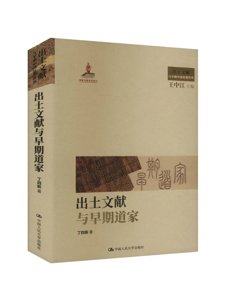 

Book-Winshare Outland Literature and Early Taoist