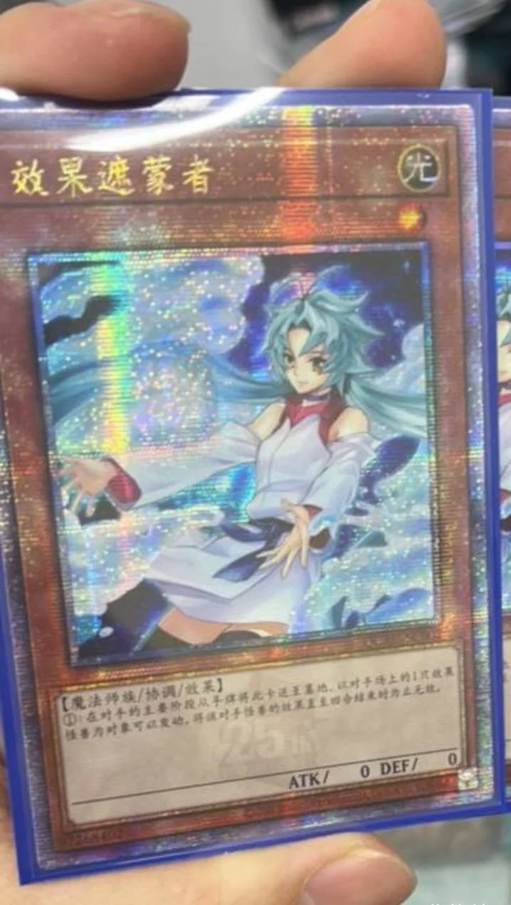 yugioh-konami-duel-monsters-qcac-sc002-effect-veiler-quarter-century-secret-rare-chinese-collection-mint-card