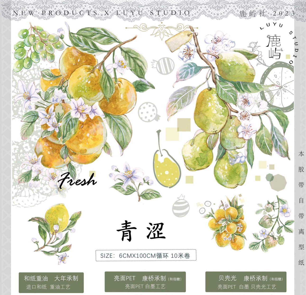 Imagem -02 - Fita Pet Brilhante Qingse Frutas Berry Washi