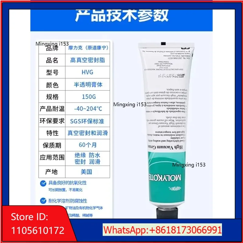 Dow Corning HVG high vacuum lubricating grease sealing grease