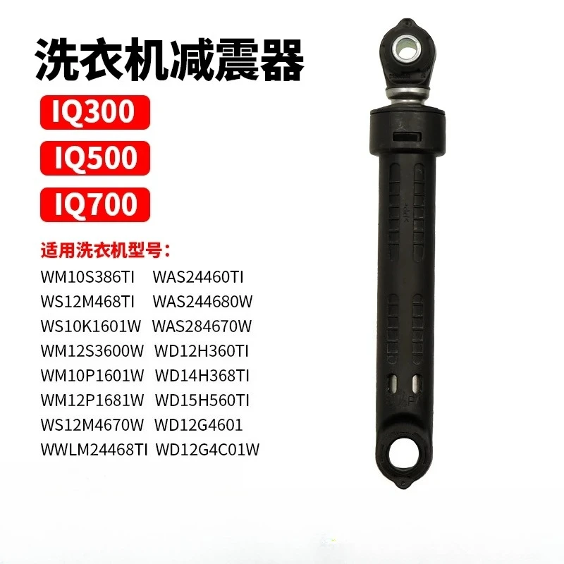 Shock absorber Suitable for Siemens Bosch Drum Washer Shock absorber IQ100 IQ300 IQ500 Support balancer 80N.
