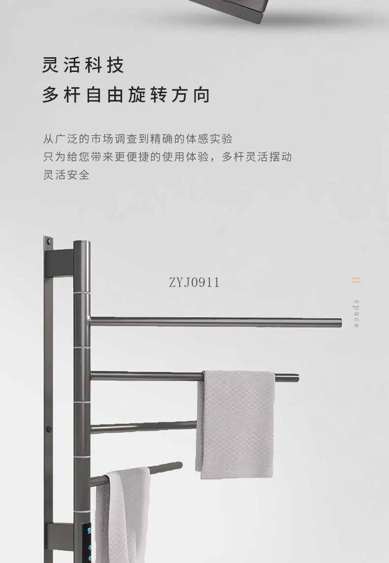 Intelligent electric towel rack Rotation angle Timed temperature control Digital display Bath towel rack Household clothing