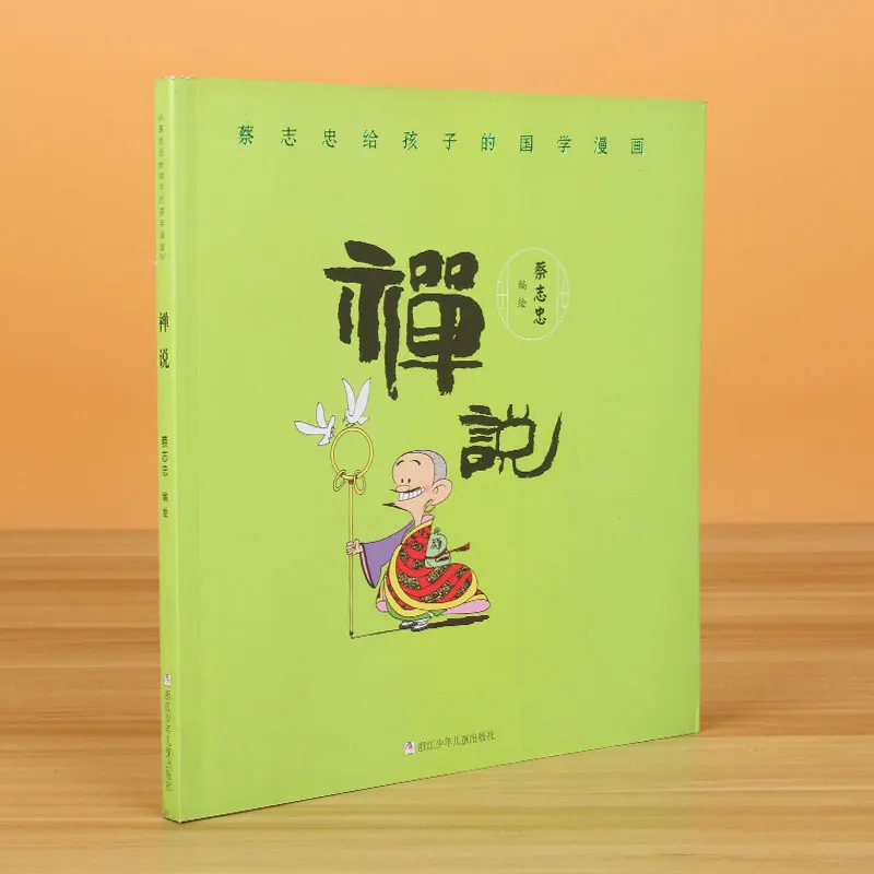 

Zen Speaks: Tsai Chih Chung's Comic Explanation of Buddhist Philosophy and Meditation for Young Readers