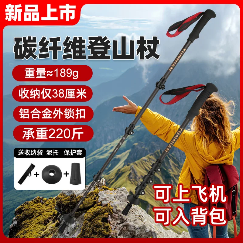 Carbon Fiber Telescopic Folding Walking Stick, Lightweight Outdoor Hiking and Climbing Non-slip Walking Stick