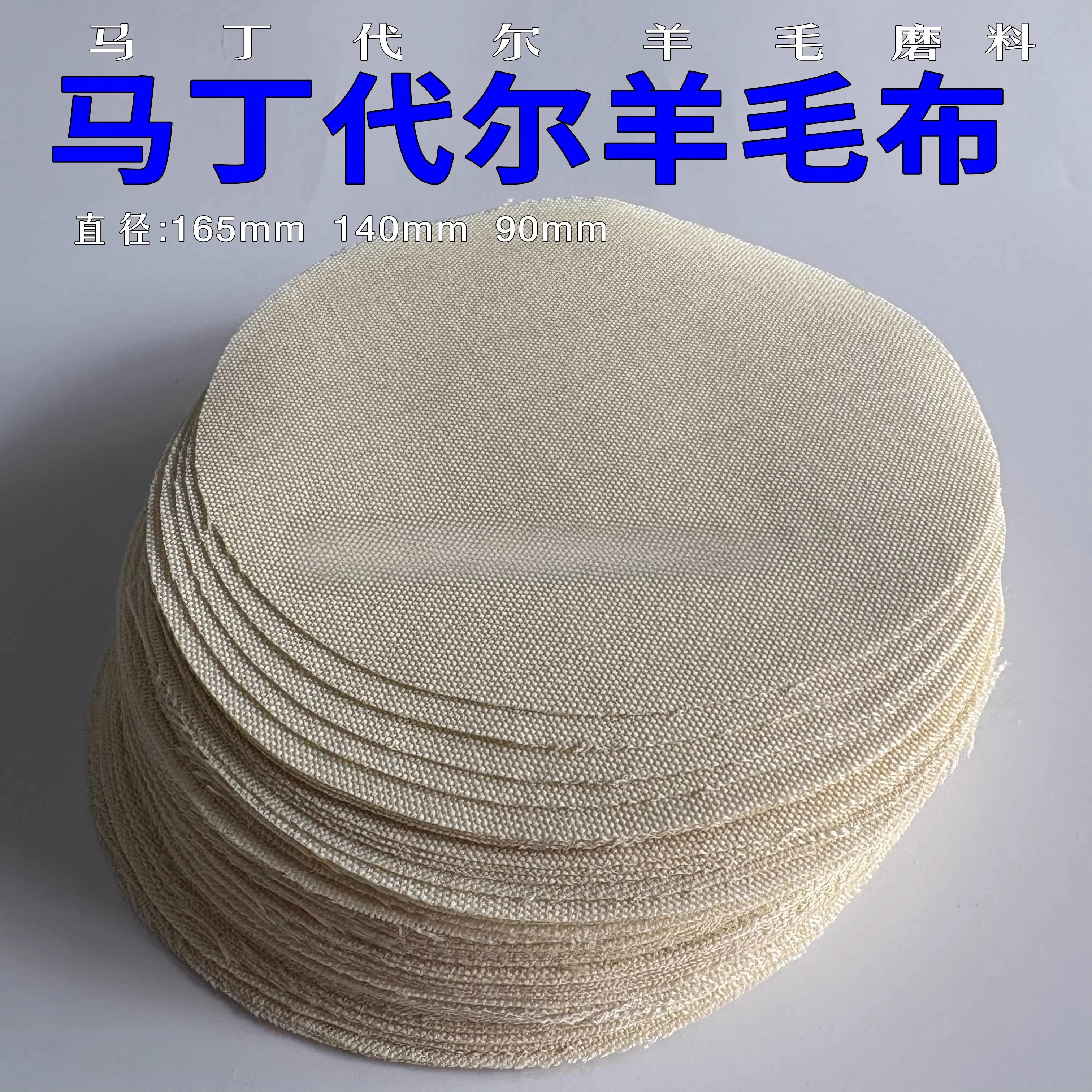 Special wear-resistant cloth for friction tester, wool abrasive cloth, wool felt gasket test canvas