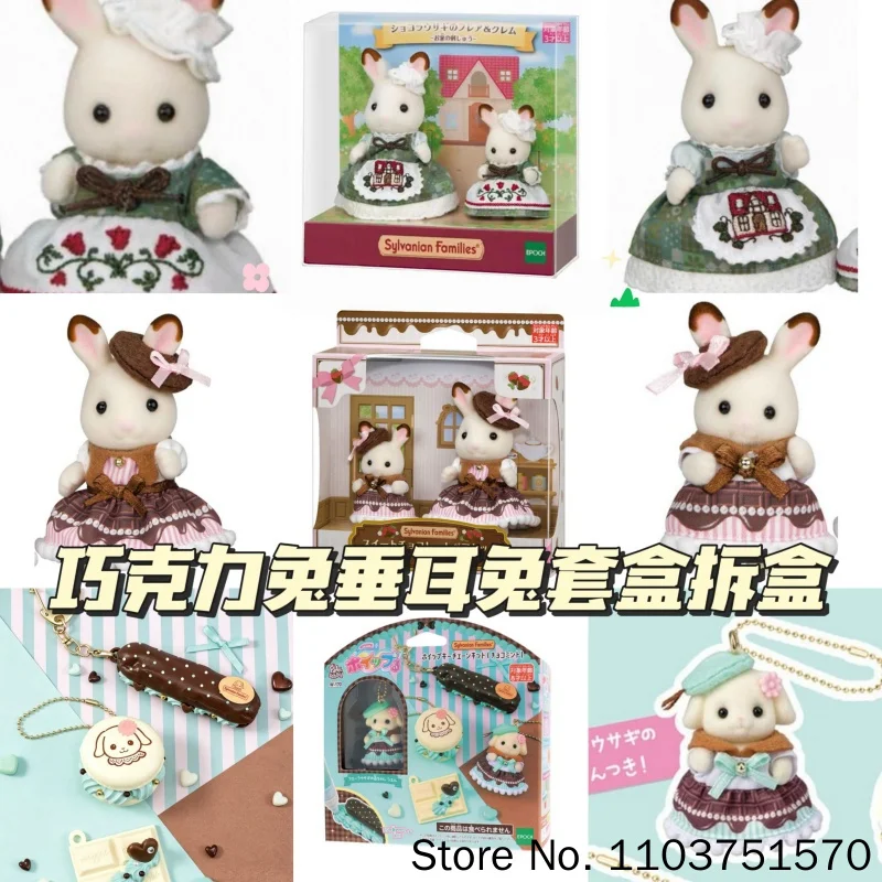 Sylvanian Families Original Flocked Figure Keychain Dessert Theme Bag Pendant Accessory Mint Chocolate Rabbit Strawberry Gift