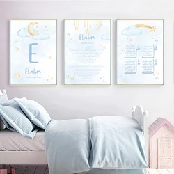 Custom Baby Name Islamic Ayat Kursi Poster Nursery Watercolor Moon Stars Canvas Painting Muslim Wall Art Picture Boy Room Decor