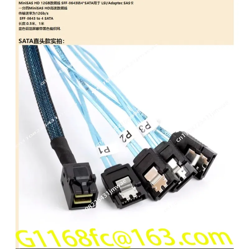 Brand New 12G MINI SAS Cable SFF-8643 To 4SATA High-speed HD Array Card Connected Hard Drive Data Cable 1 Meter