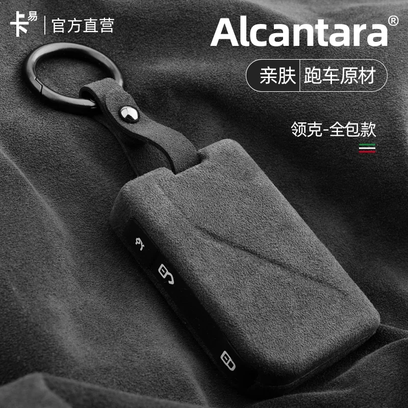 For LYNK CO 05 06 09 ABS Alcantara Key Case Protective Shell Car Accessories