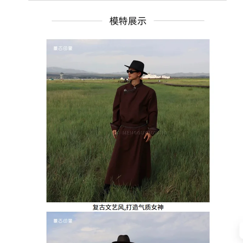 Chinese Ethnic Style Mongolian Elements Men's Long Robe Stage Performance Mongolian Robe