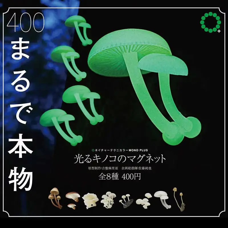 Japanese Ikimon 'Glow Mushrooms' Series Gachapon Magnetic Bioluminescent Fungi Decor Re-Release  Collectible Action Figure Gifts
