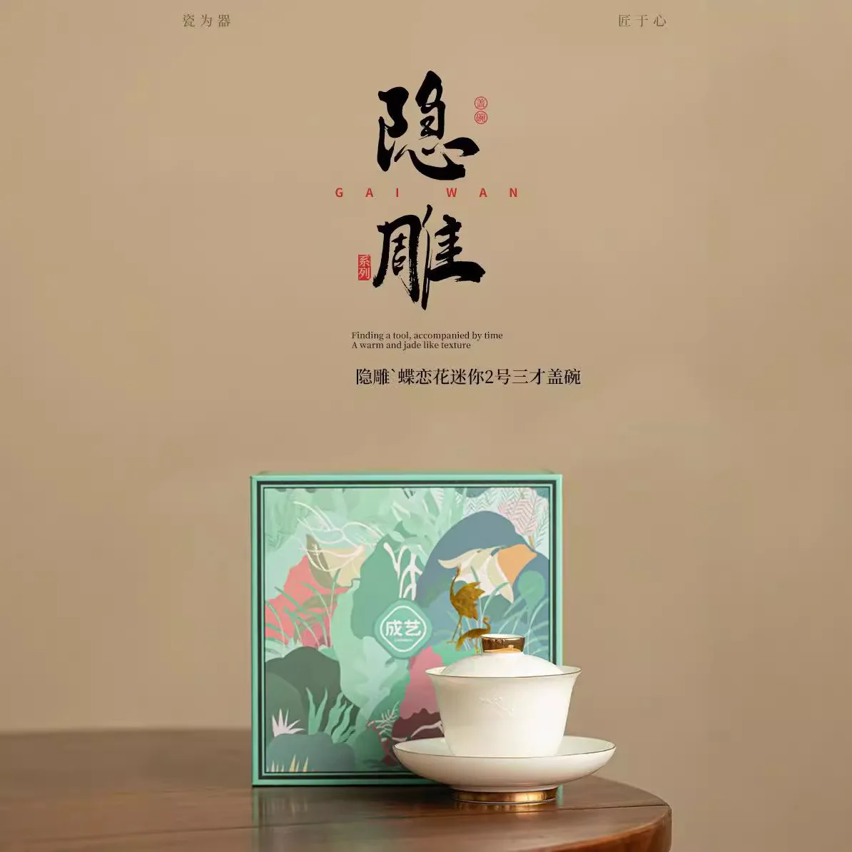 High-End White Porcelain Three Pieces Gaiwan Set Gift Box Mid-Autumn Festival Teacher's Day for Teachers and Leaders