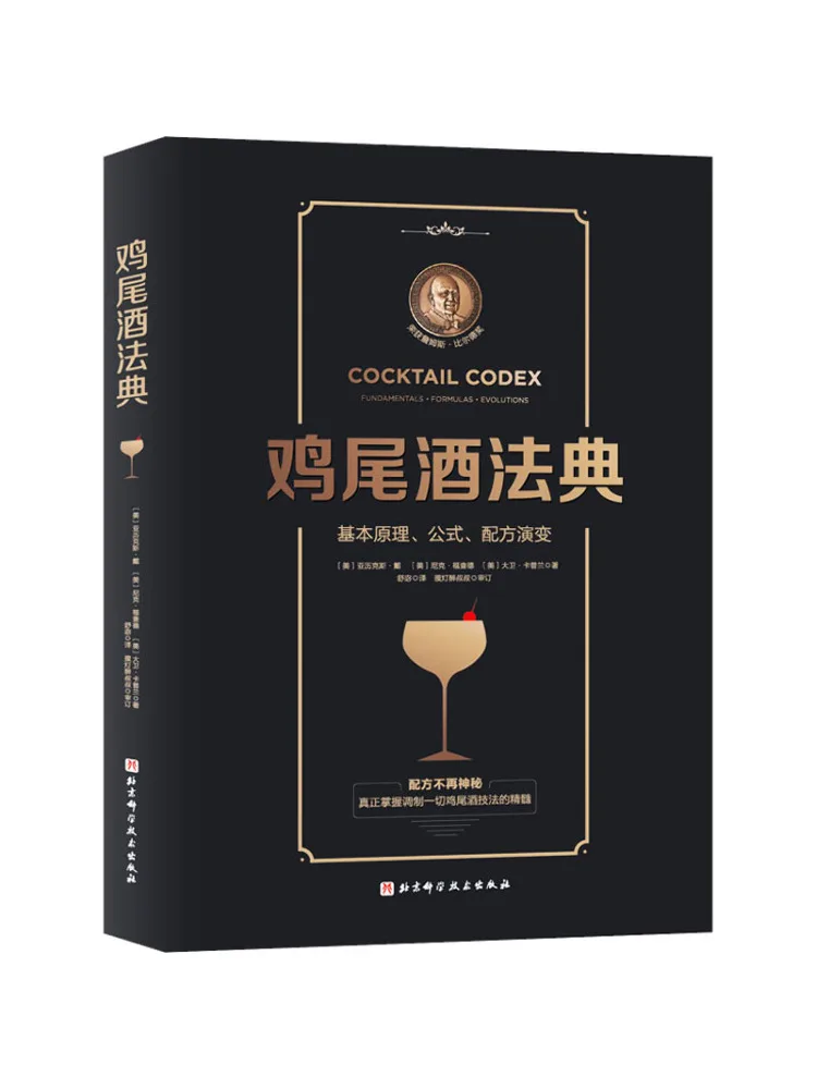 

Book-Winshare Коктейльный код (us) alex Dai, (us) Nick Ford, (us) Дэвид Каплан