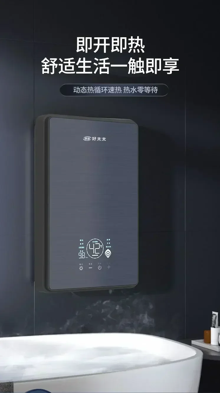 Instant Electric Water Heater, variable frequency energy saving, Constant Temperature, Ultra-Thin Household Instant Small