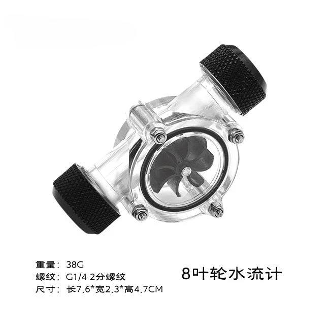 Computer Water-cooled Water Flow Meter Flow Meter Impeller Water Flow Meter Rotor G1/4 2-point Thread