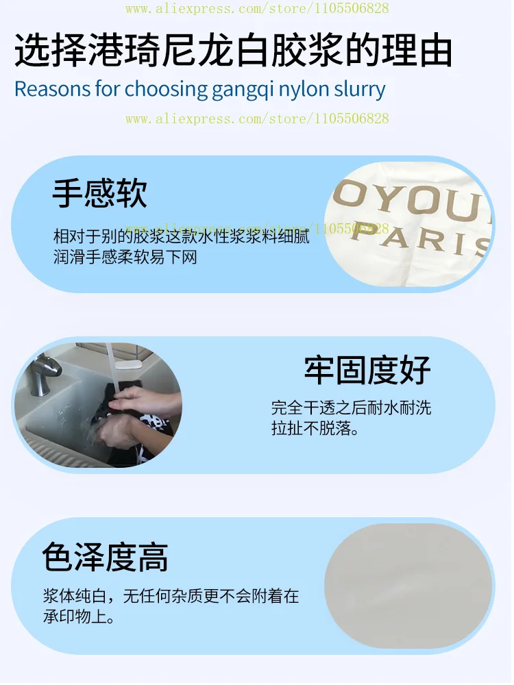 Screen printing Water-based ink Screen printing glue Screen  ink Nylon white glue Garment printing