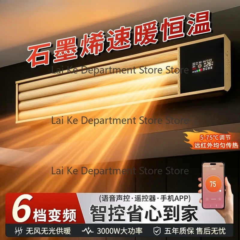 Graphene Electric Heater for Home, Smart Warm Air Machine, High Temp Fast Whole House Heating Electric Heater for Yoga Room