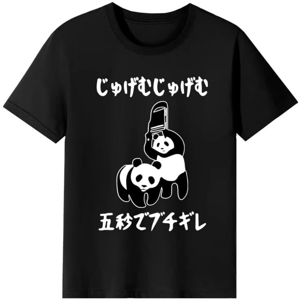 

Dark Humor Panda on Panda Unisex Women Men T-Shirt “Jyugemu Jyugemu in 5 Seconds I’m Gonna Snap!”Interesting Patterned Top