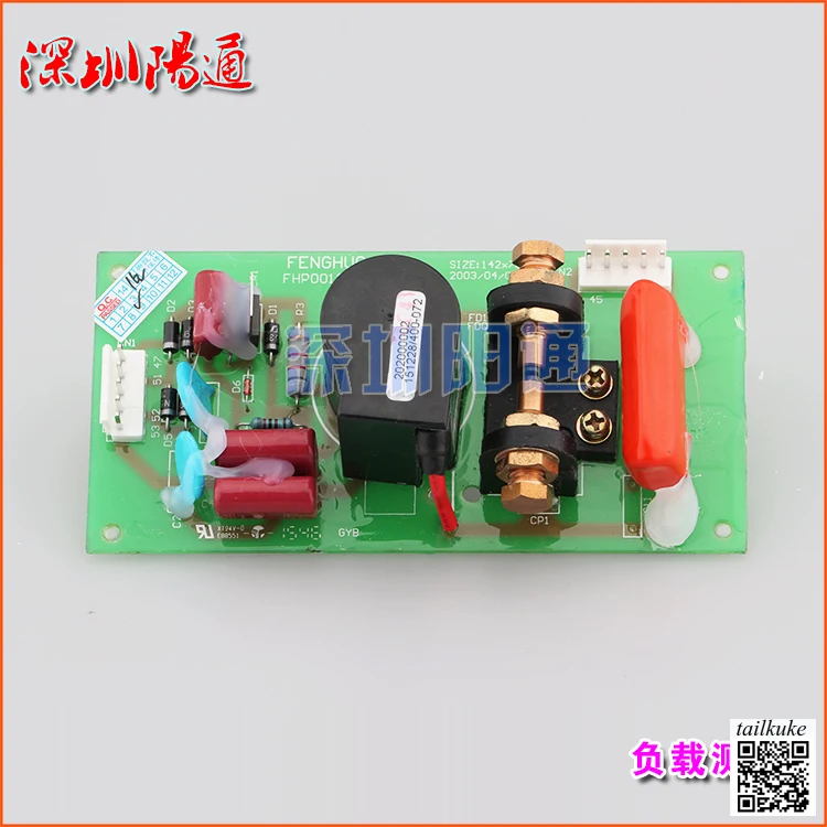 

WS120/160/180/200 Argon Arc Welding Machine High-frequency Board, High-voltage Ignition Board Circuit Board