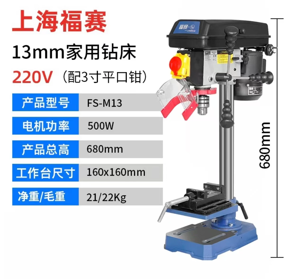 Ronix in stock 2603 13mm High Quality Small Table Top Bench Mounted Mini Electric Industrial Drill Press Drill Machine
