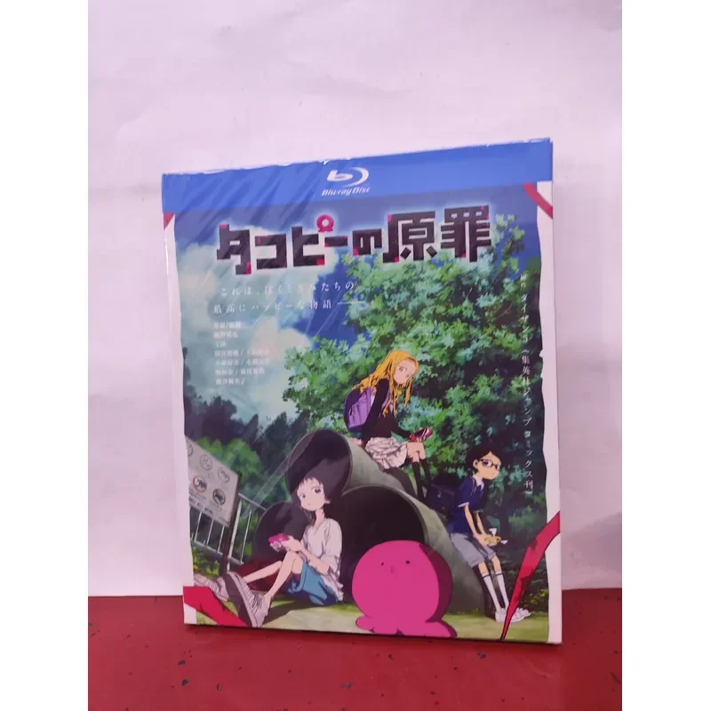Octopus Beep's Original Sin Blu-ray Disc July 2025 Campus Fantasy Melancholic Comic Adaptation Volume 2