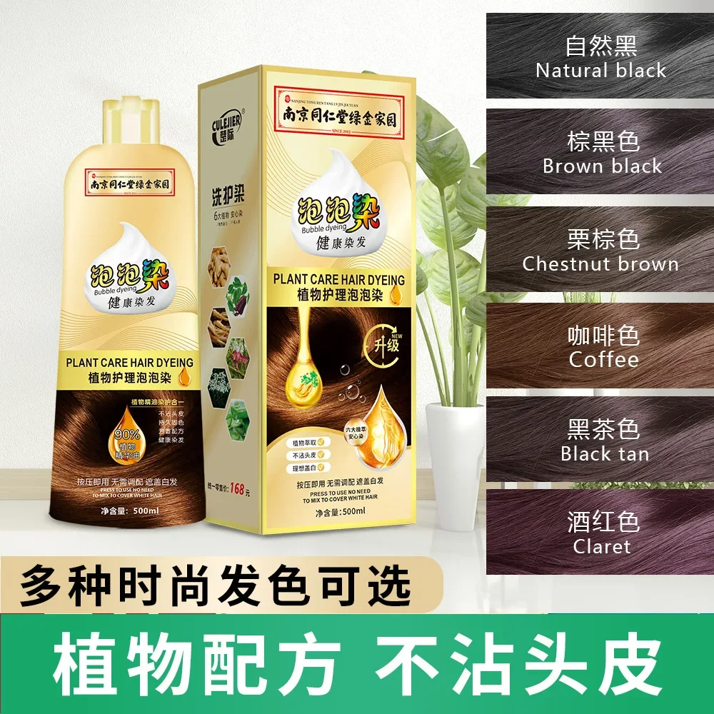 500ml Bubble Hair Dye Large-capacity Plant Herbal Formula Mild and Non-irritating To Cover Gray Hair Temporary Hair Dye