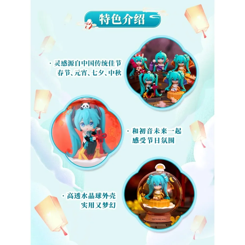 Original Hatsune Miku Blind Box Initial Prayer Crystal Ball Series Action Figures Randomly Brand New Garage Kit Kid Holiday Gift