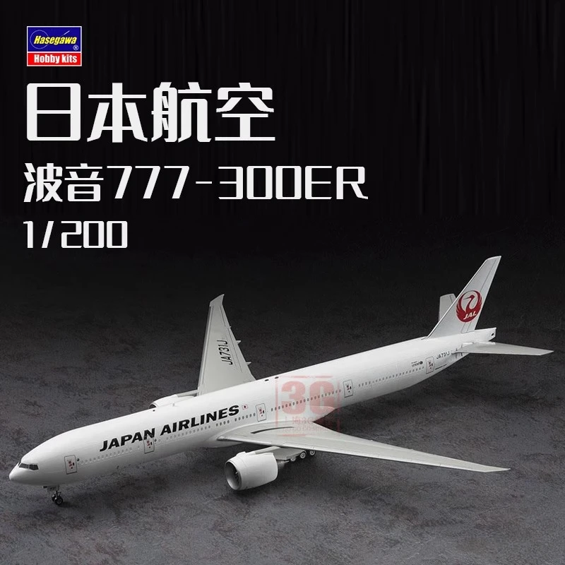 

Hasegawa 10719 Boeing 777-300ER Japan Airlines JAL 1/200 Military Assembled Scale Model Kit DIY Toy, Collection Birthday Gift