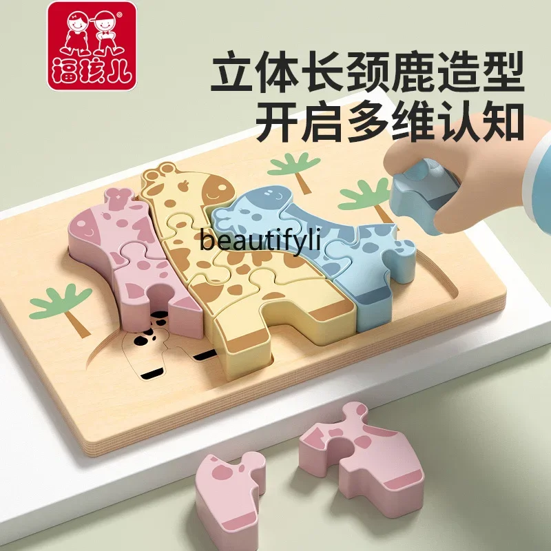 Wooden puzzle baby early childhood education educational toys baby beginner large three-dimensional puzzle