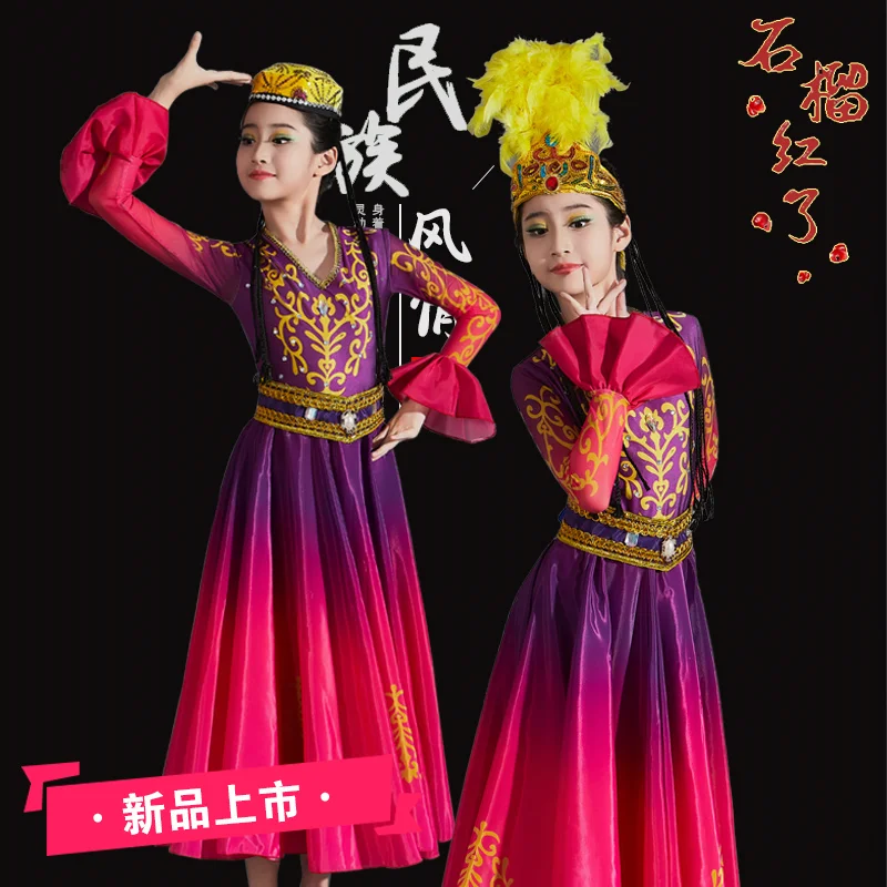 

Xinjiang dance performancecostumes,children'sUyghur dance performance costumes, pomegranate redgirls' stage performance costumes