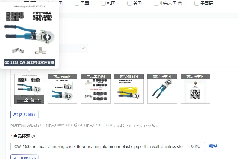 CW-1632 Manual Clam…