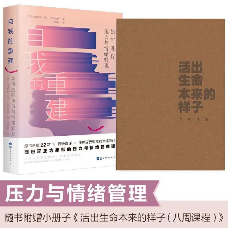 Livros de auto-restauração, Como gerenciar o estresse e as emoções, Psicologia de auto-cura, Emotional Stress Relief Books