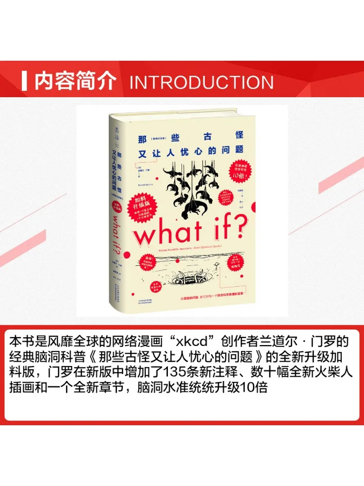 Book-Winshare Those Weird and Worrisome Issues Enhanced Version