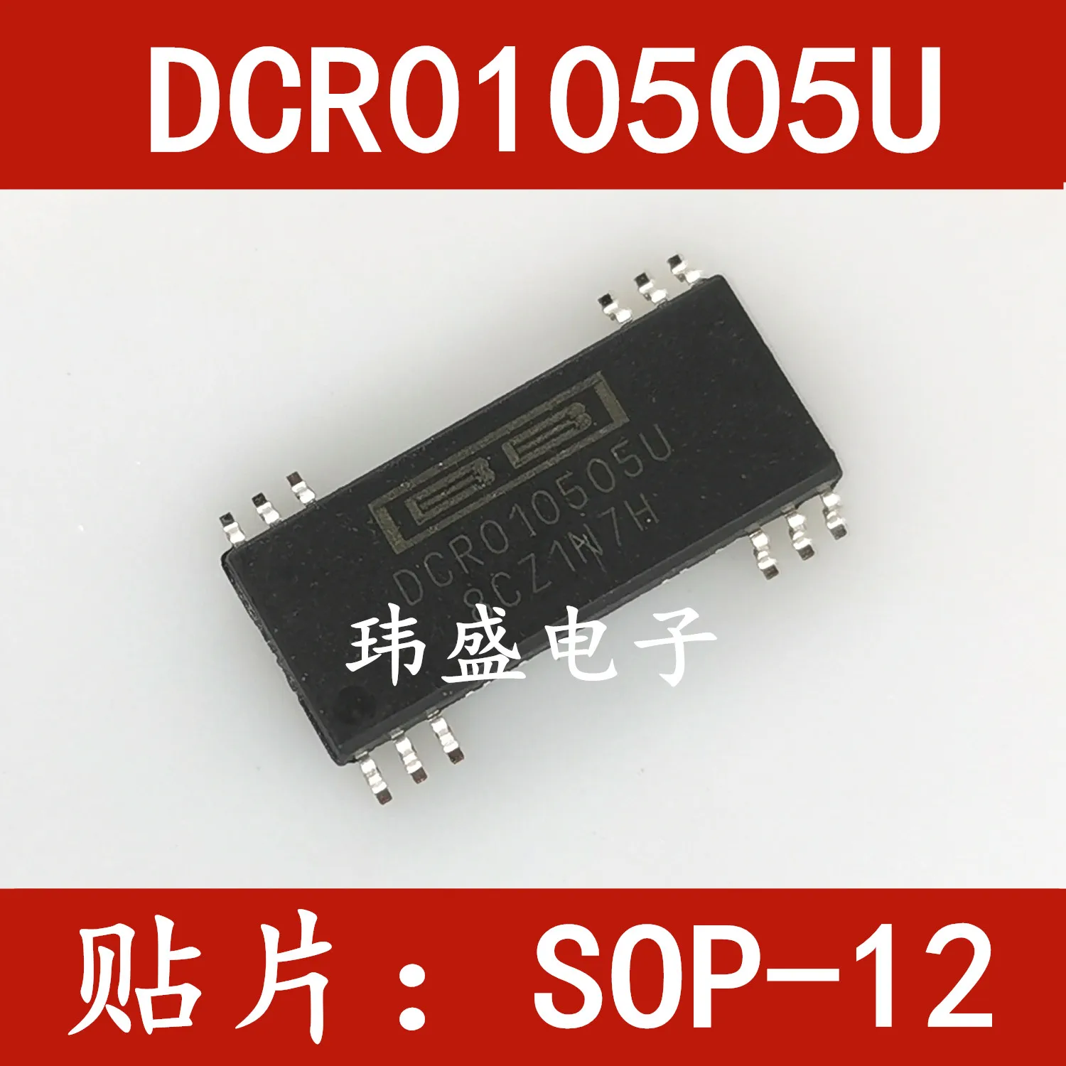

5 шт., чип преобразователя потока DCR010505U DCR010505 SOP-12
