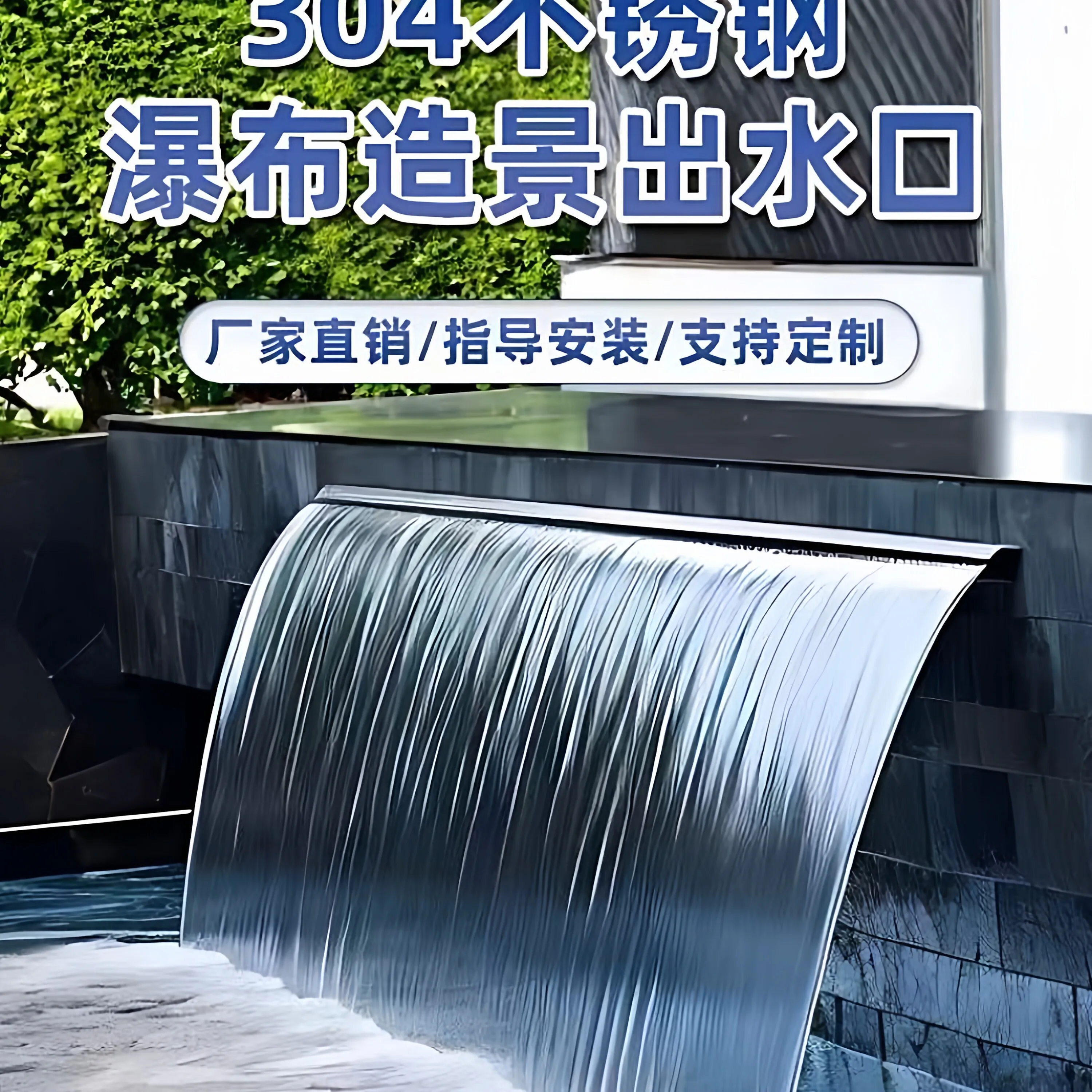 Stainless steel waterfall water outlet, running water curtain wall, flow tank, fish pool, water feature decoration, garden lands